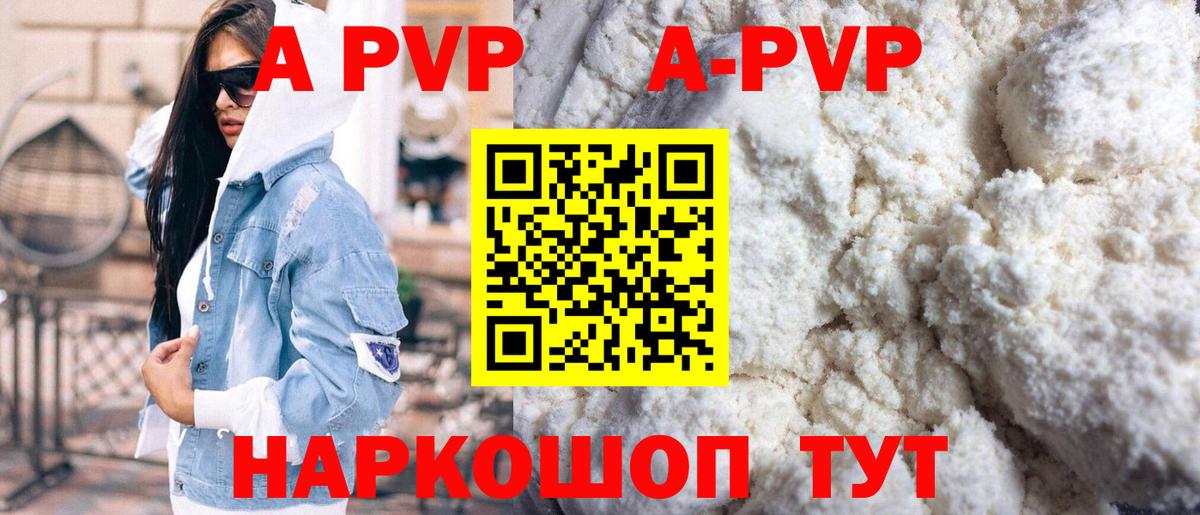 Саяногорск  А ПВП Crystall  А ПВП СК  А ПВП кристаллы  Вход с VPN 