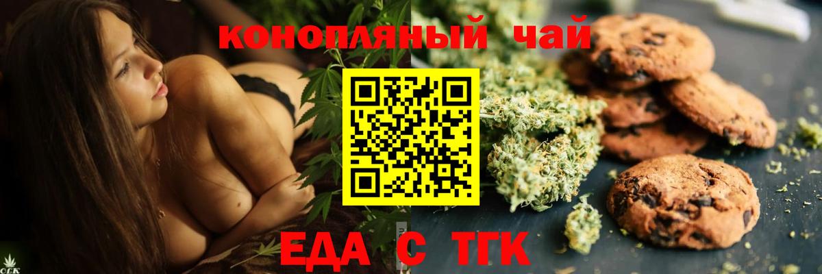Canna-Cookies марихуана  Вход с VPN  Саяногорск 