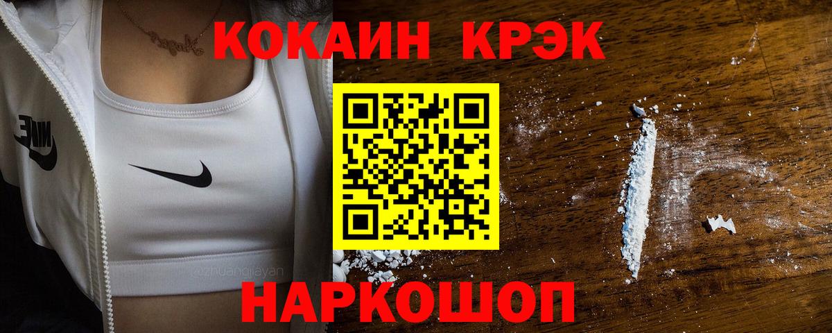 КОКАИН 99%  COCAIN VHQ  Саяногорск  закладка  Вход с VPN 