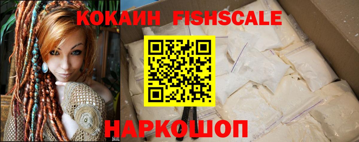 Cocaine Перу Саяногорск