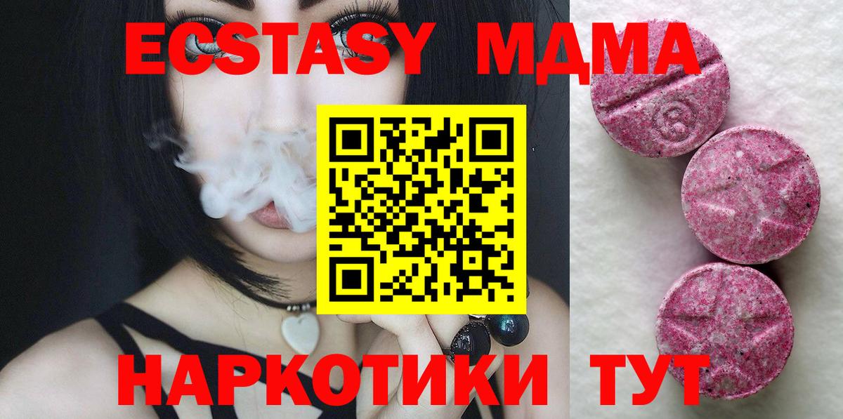 ЭКСТАЗИ 99%  Вход с VPN  Ecstasy  Саяногорск  ЭКСТАЗИ VHQ 