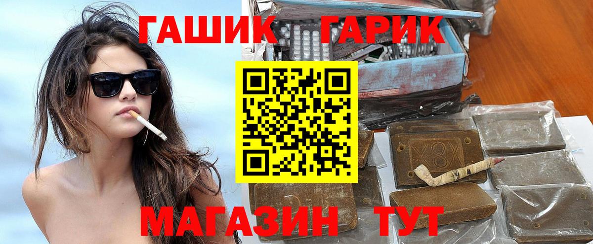 ГАШ Premium Саяногорск