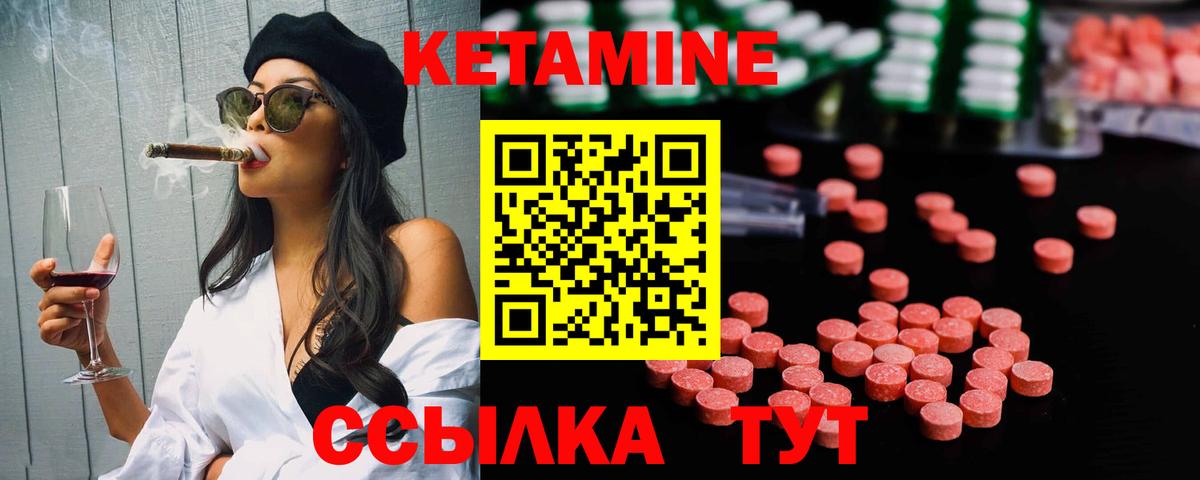 КЕТАМИН VHQ  Вход с VPN  Саяногорск  КЕТАМИН ketamine 