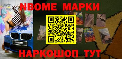 меф Новокубанск
