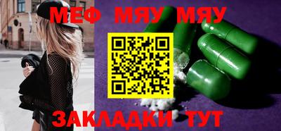 меф Новокубанск