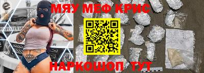 меф Новокубанск