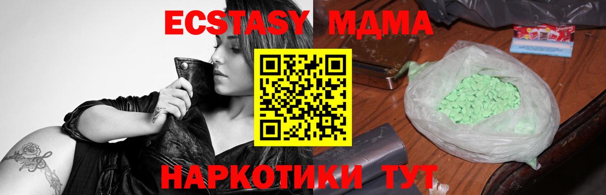 Саяногорск  МДМА VHQ  MDMA  Вход с VPN  МДМА crystal 
