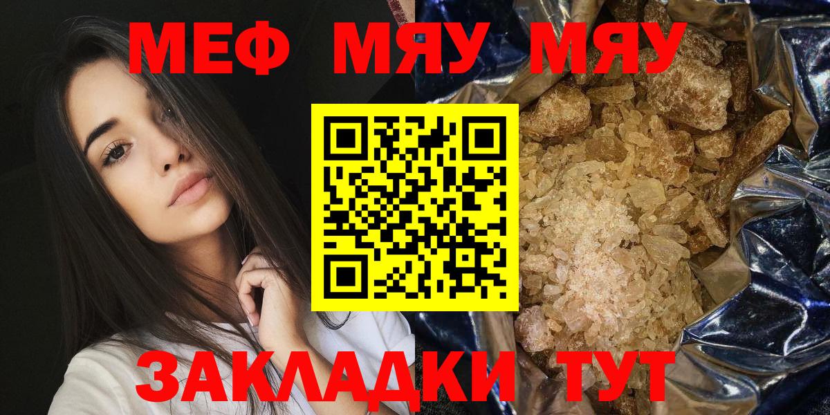 Мефедрон мука Саяногорск