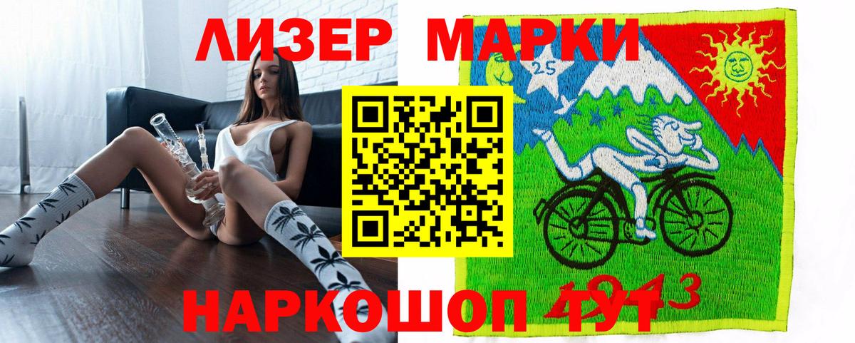 Саяногорск  Марки N-bome 1500мкг  Вход с VPN 