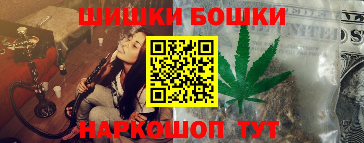 Бошки марихуана сатива  Вход с VPN  Конопля марихуана  Саяногорск 