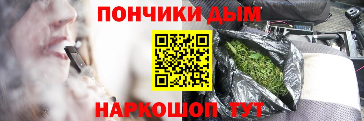 Бошки Шишки план Саяногорск